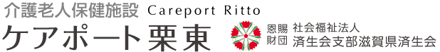 済生会滋賀県病院ロゴ